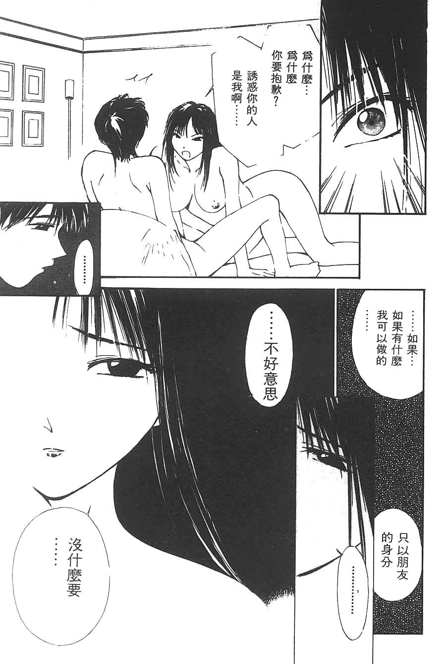 [Himuro Serika] Mizu no Yuuwaku 3 | 水的誘惑 3 [Chinese] page 83 full