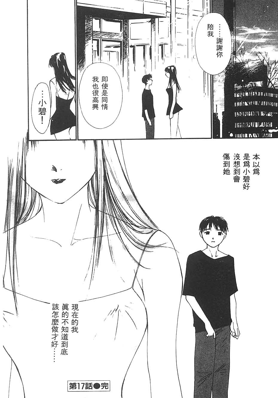 [Himuro Serika] Mizu no Yuuwaku 3 | 水的誘惑 3 [Chinese] page 84 full