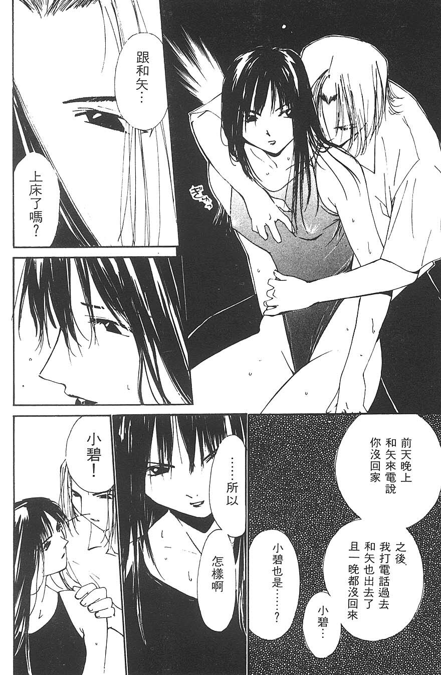 [Himuro Serika] Mizu no Yuuwaku 3 | 水的誘惑 3 [Chinese] page 96 full