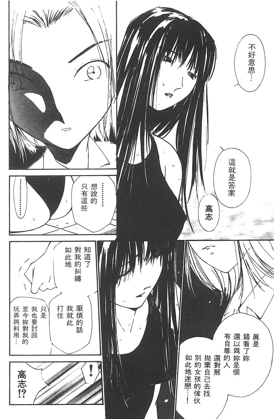 [Himuro Serika] Mizu no Yuuwaku 3 | 水的誘惑 3 [Chinese] page 98 full