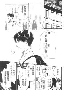 [Himuro Serika] Mizu no Yuuwaku 3 | 水的誘惑 3 [Chinese] - page 35