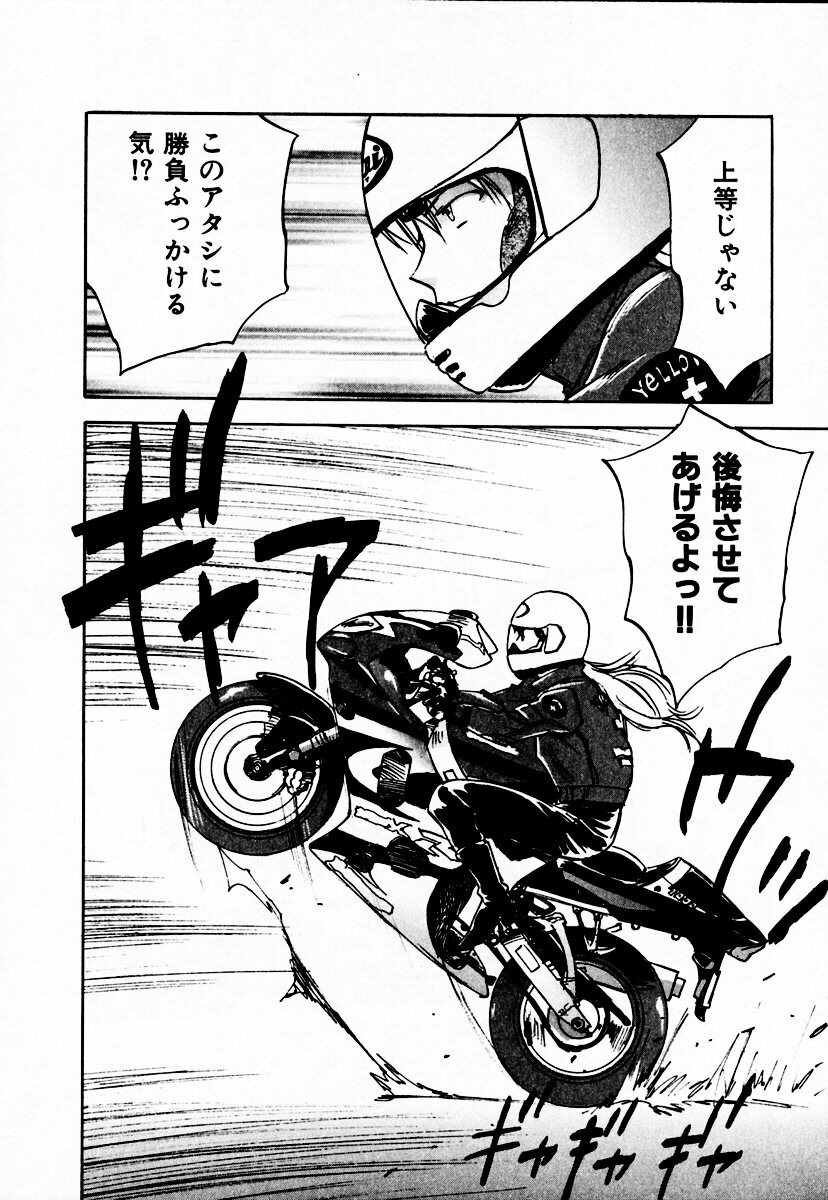[Juichi Iogi] Reinou Tantei Miko / Phantom Hunter Miko 10 page 100 full