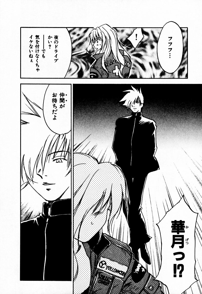 [Juichi Iogi] Reinou Tantei Miko / Phantom Hunter Miko 10 page 104 full