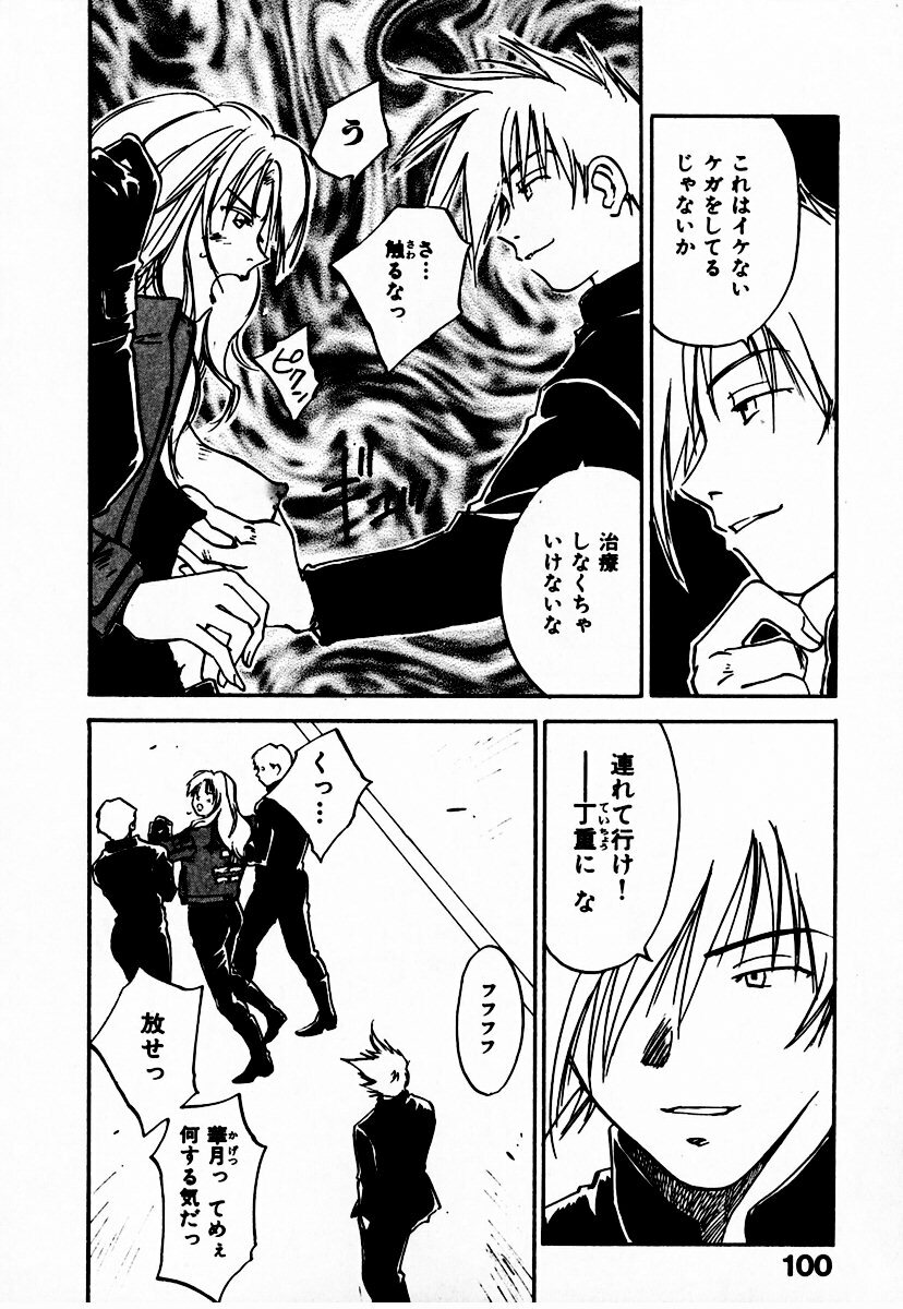 [Juichi Iogi] Reinou Tantei Miko / Phantom Hunter Miko 10 page 106 full