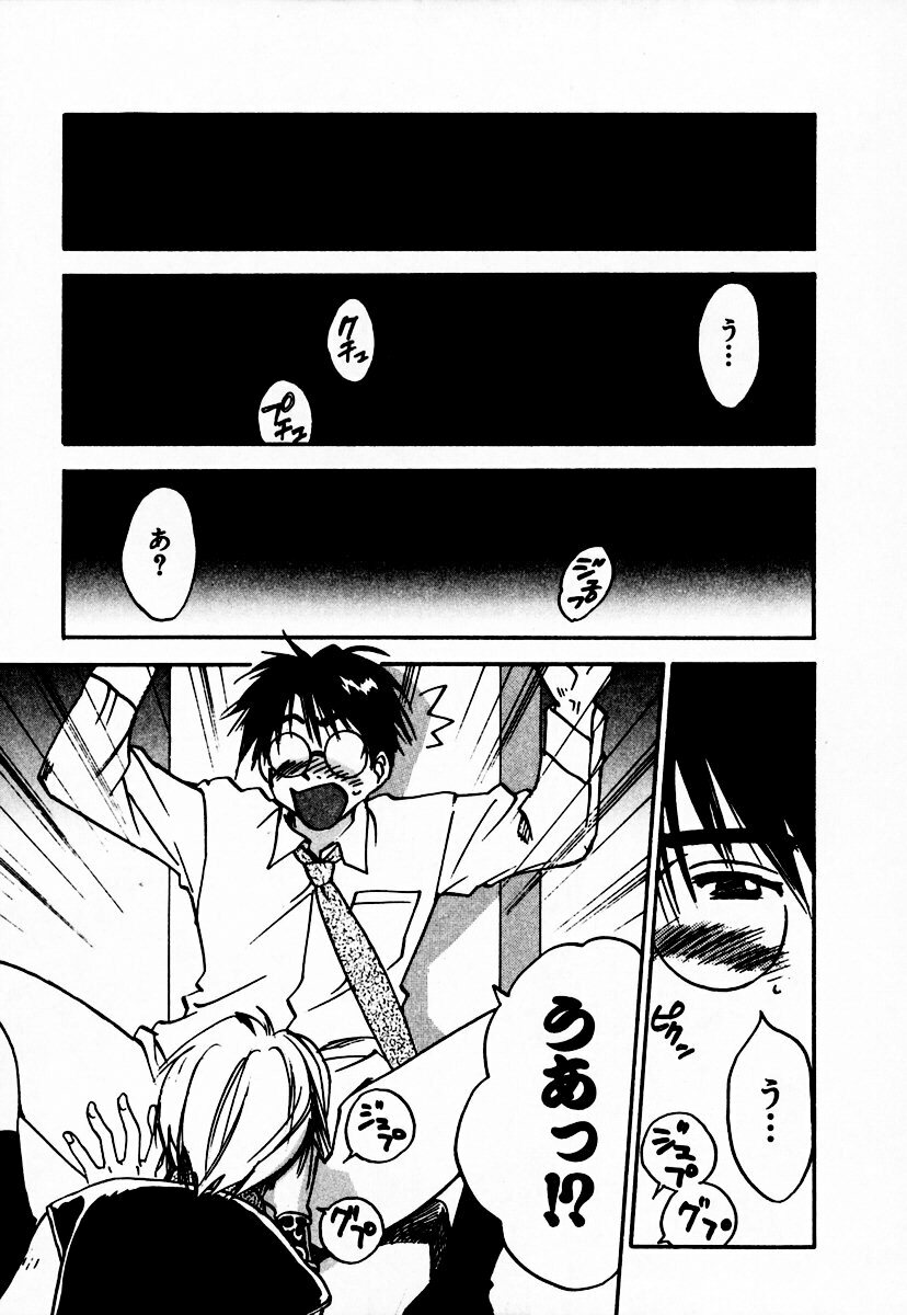 [Juichi Iogi] Reinou Tantei Miko / Phantom Hunter Miko 10 page 107 full