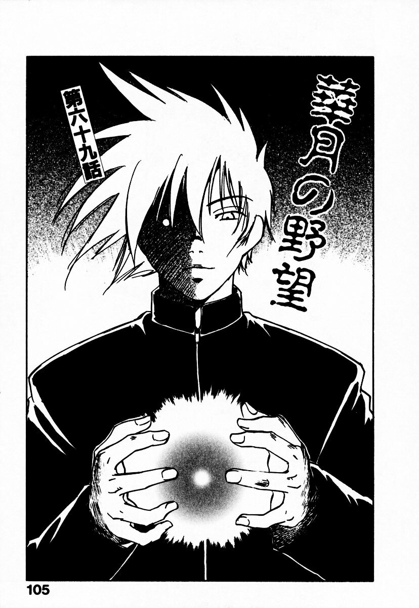 [Juichi Iogi] Reinou Tantei Miko / Phantom Hunter Miko 10 page 111 full