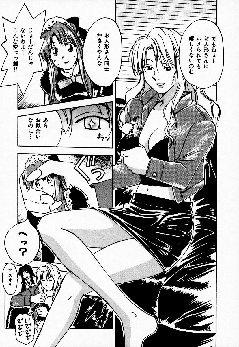 [Juichi Iogi] Reinou Tantei Miko / Phantom Hunter Miko 10 page 13 full