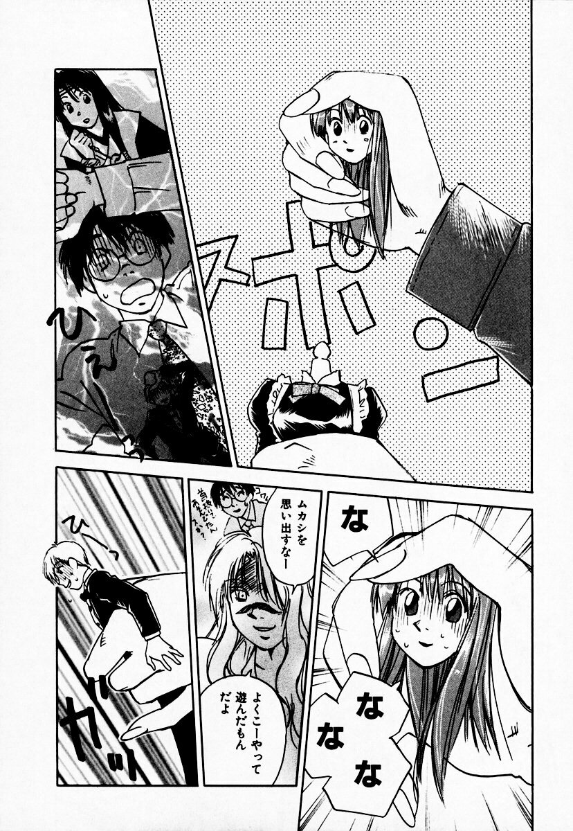 [Juichi Iogi] Reinou Tantei Miko / Phantom Hunter Miko 10 page 14 full