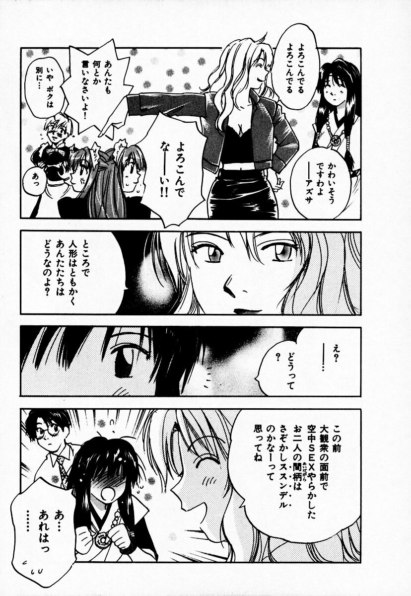 [Juichi Iogi] Reinou Tantei Miko / Phantom Hunter Miko 10 page 17 full