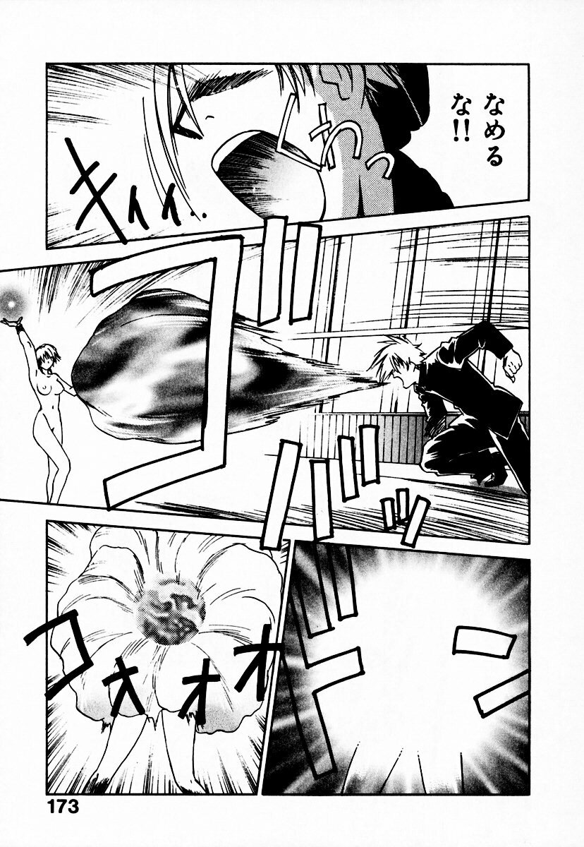 [Juichi Iogi] Reinou Tantei Miko / Phantom Hunter Miko 10 page 179 full