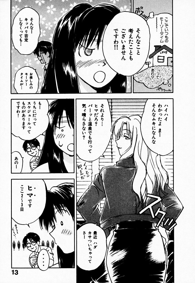 [Juichi Iogi] Reinou Tantei Miko / Phantom Hunter Miko 10 page 19 full