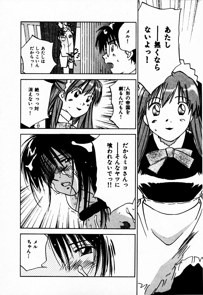 [Juichi Iogi] Reinou Tantei Miko / Phantom Hunter Miko 10 page 202 full