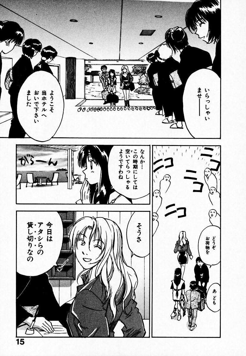 [Juichi Iogi] Reinou Tantei Miko / Phantom Hunter Miko 10 page 21 full