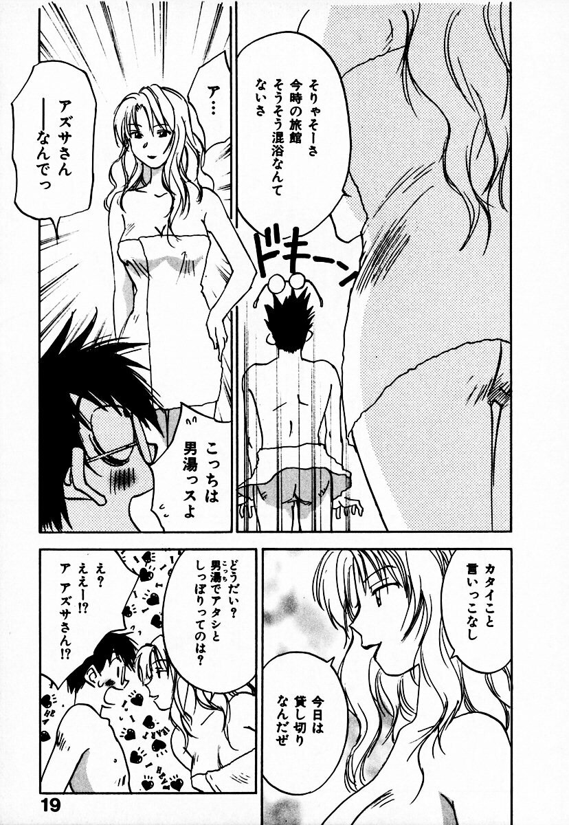 [Juichi Iogi] Reinou Tantei Miko / Phantom Hunter Miko 10 page 25 full