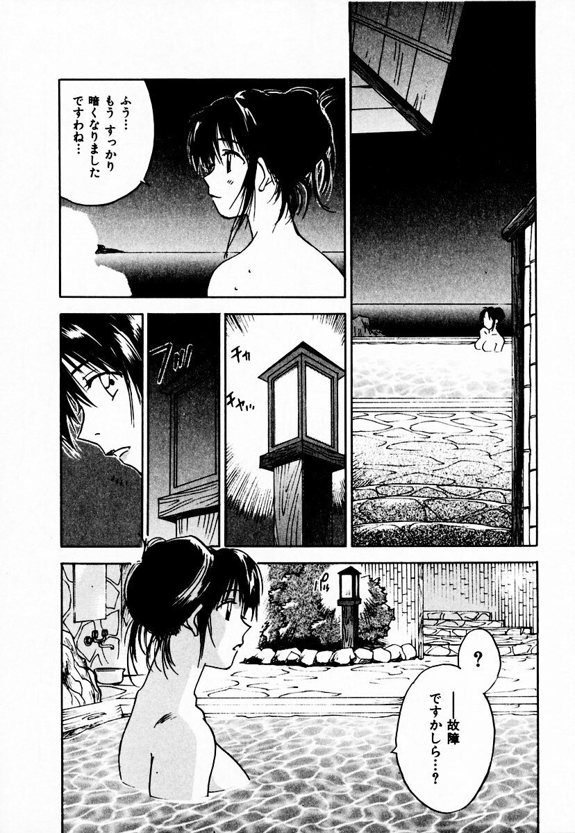 [Juichi Iogi] Reinou Tantei Miko / Phantom Hunter Miko 10 page 36 full