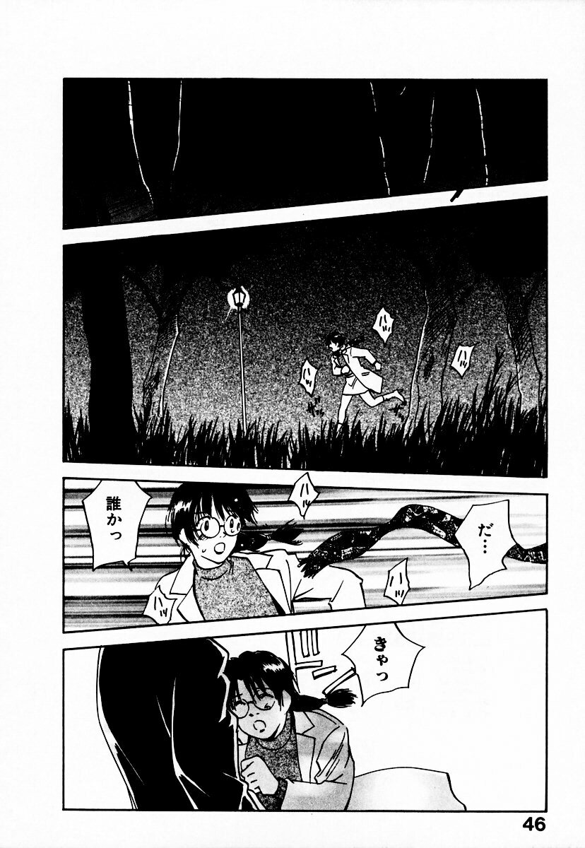 [Juichi Iogi] Reinou Tantei Miko / Phantom Hunter Miko 10 page 52 full