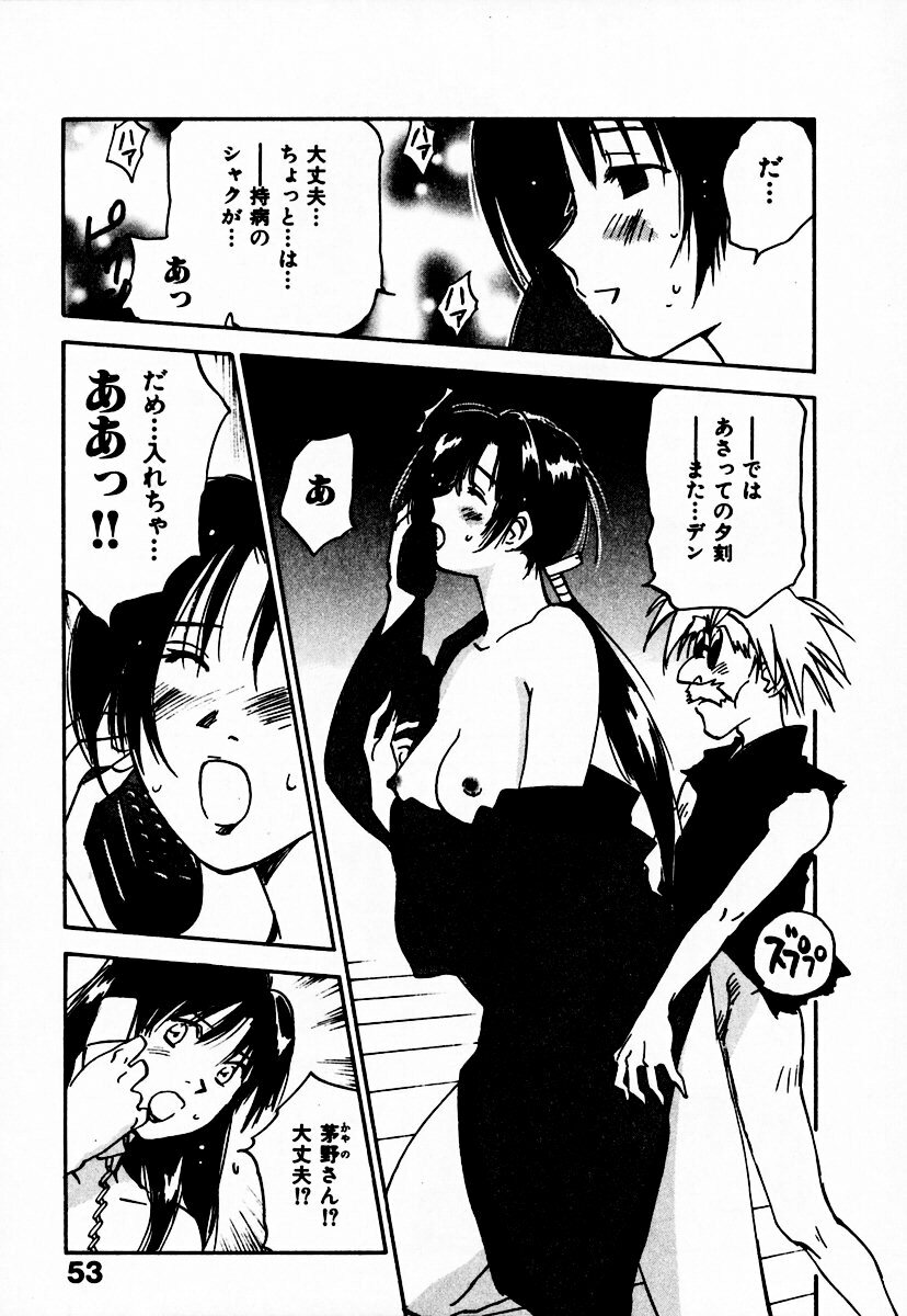 [Juichi Iogi] Reinou Tantei Miko / Phantom Hunter Miko 10 page 59 full