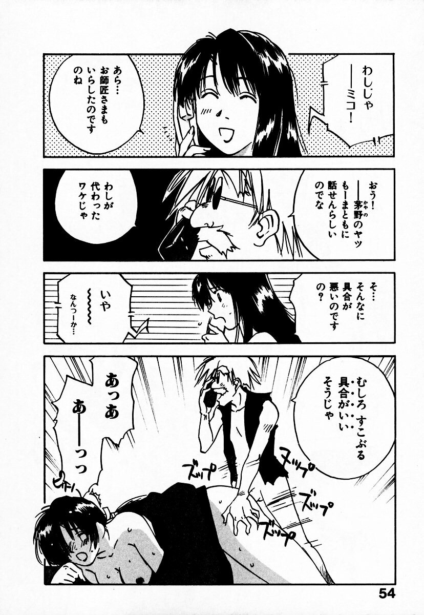 [Juichi Iogi] Reinou Tantei Miko / Phantom Hunter Miko 10 page 60 full