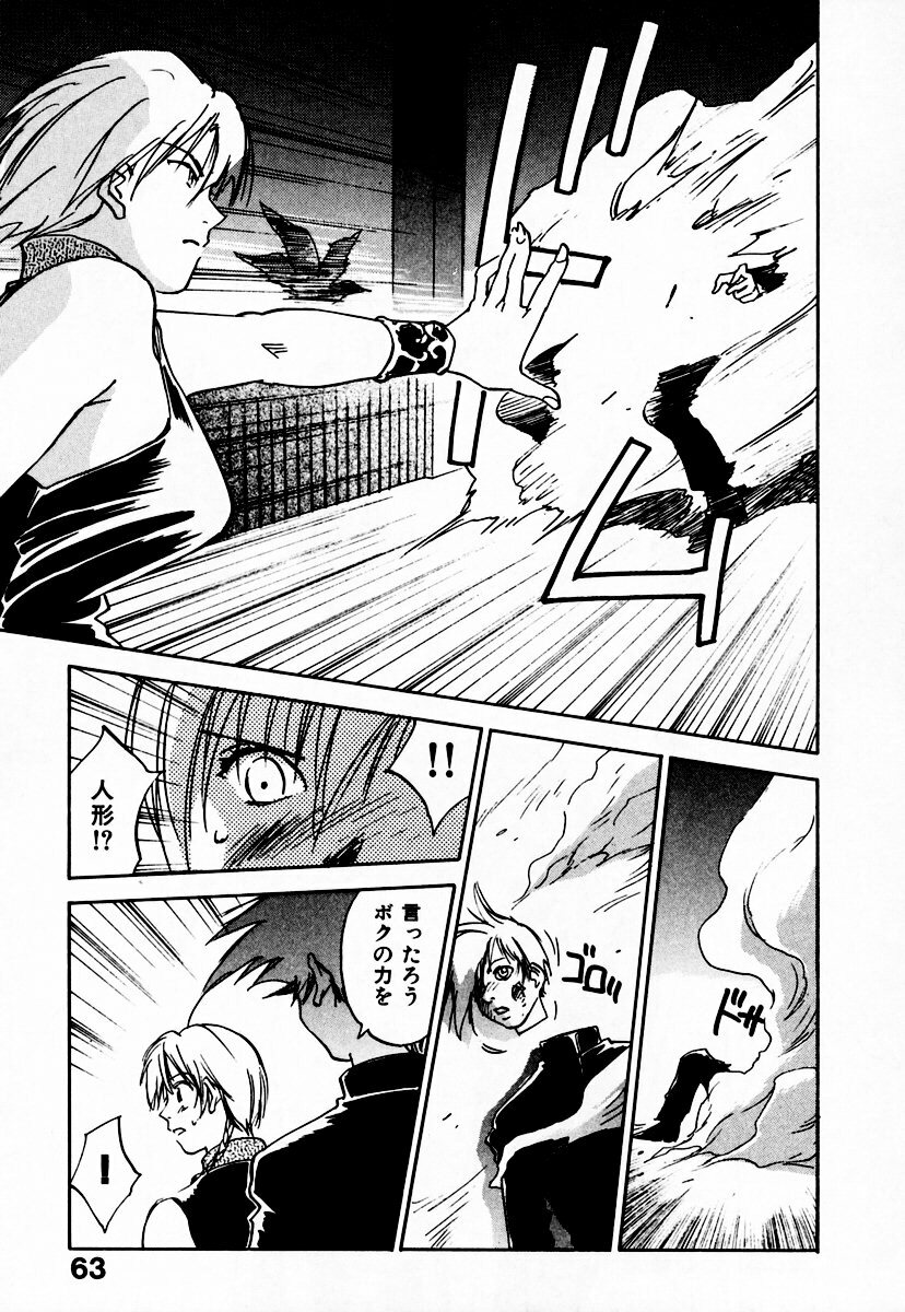 [Juichi Iogi] Reinou Tantei Miko / Phantom Hunter Miko 10 page 69 full