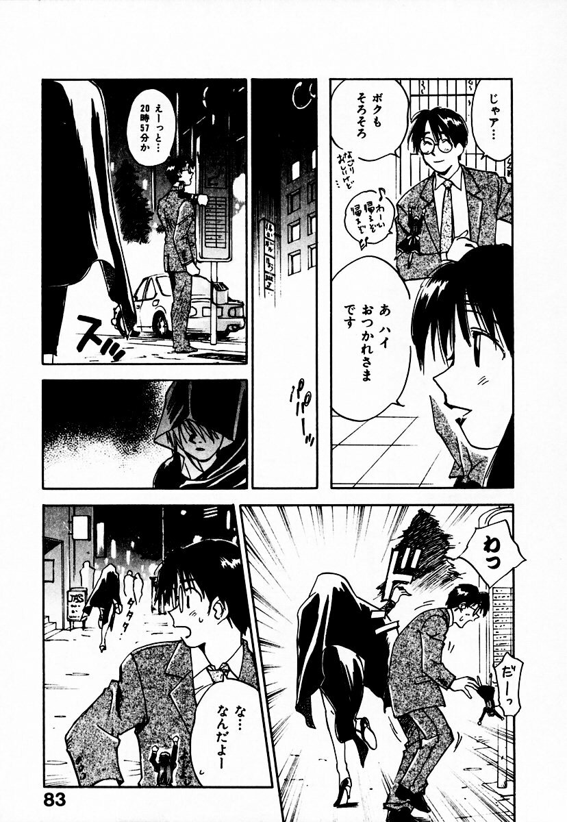 [Juichi Iogi] Reinou Tantei Miko / Phantom Hunter Miko 10 page 89 full