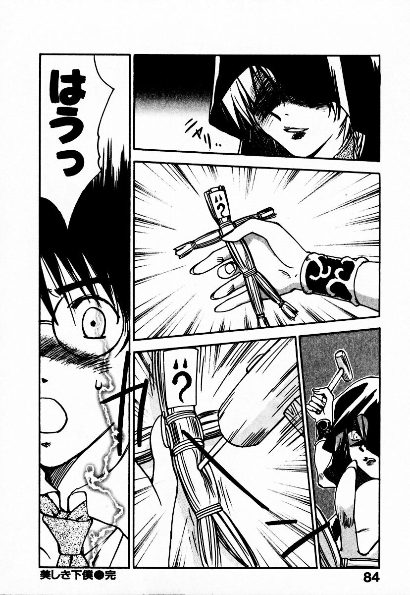 [Juichi Iogi] Reinou Tantei Miko / Phantom Hunter Miko 10 page 90 full