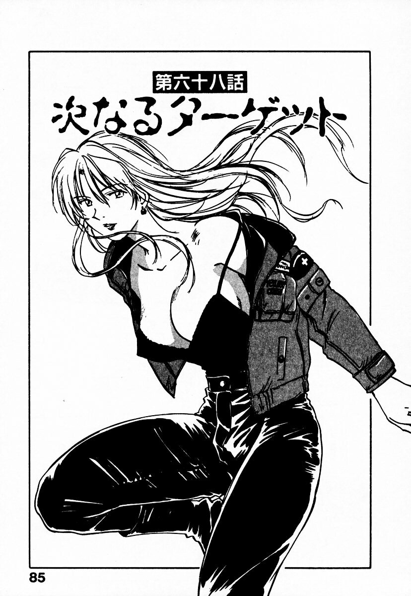 [Juichi Iogi] Reinou Tantei Miko / Phantom Hunter Miko 10 page 91 full