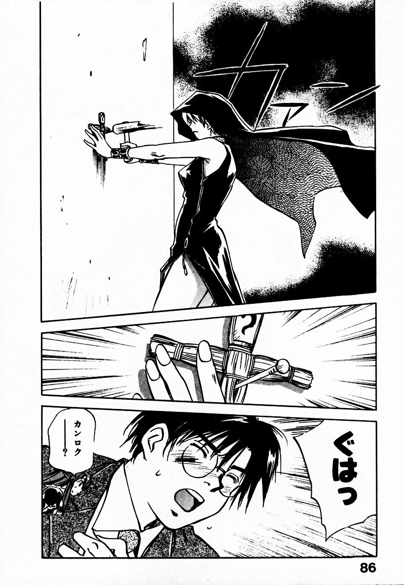 [Juichi Iogi] Reinou Tantei Miko / Phantom Hunter Miko 10 page 92 full