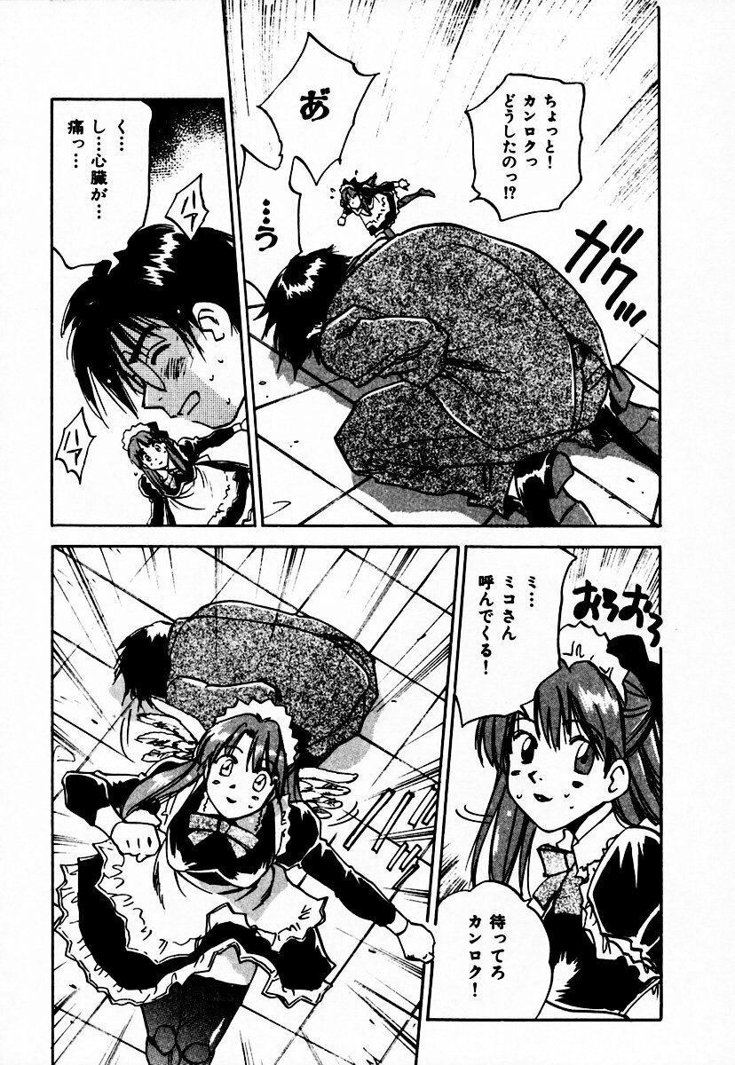 [Juichi Iogi] Reinou Tantei Miko / Phantom Hunter Miko 10 page 93 full
