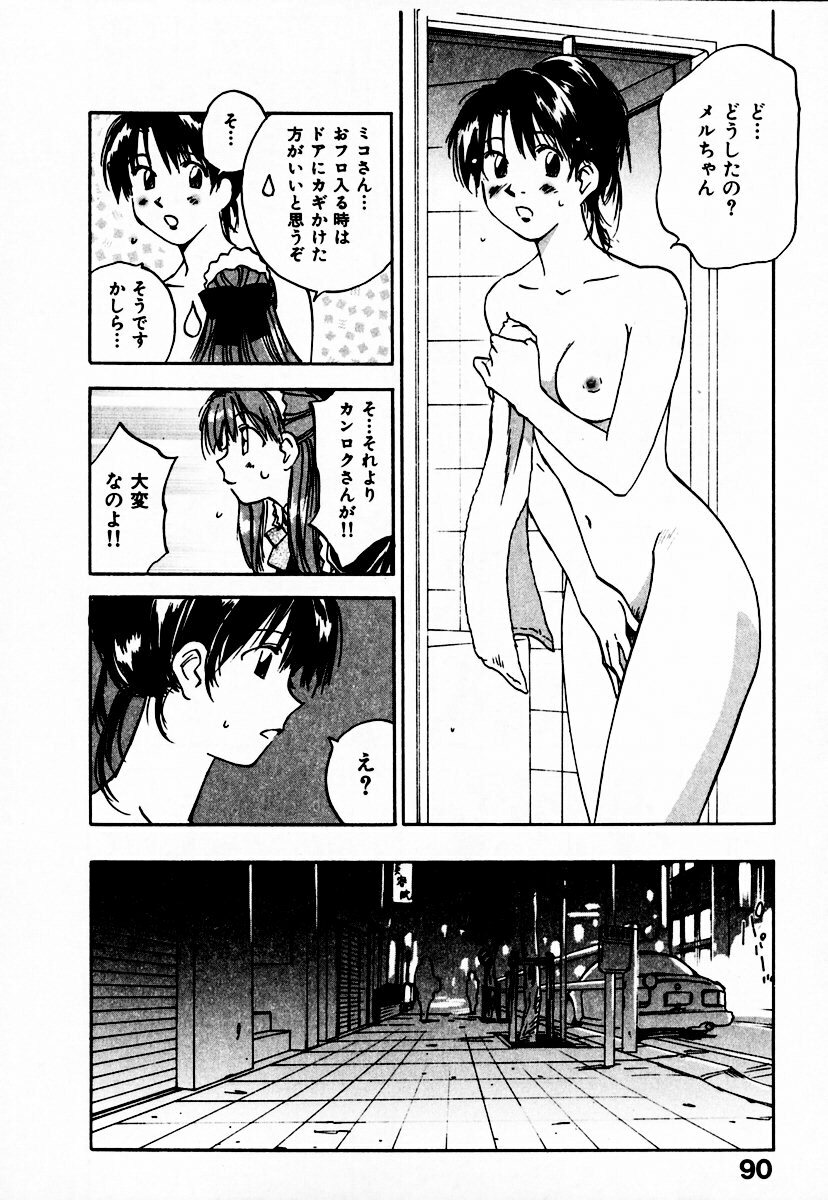 [Juichi Iogi] Reinou Tantei Miko / Phantom Hunter Miko 10 page 96 full