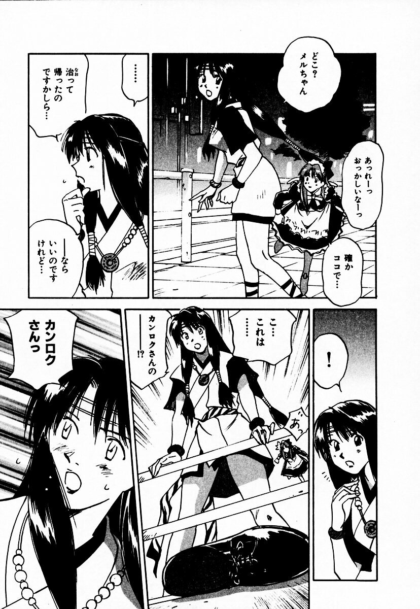 [Juichi Iogi] Reinou Tantei Miko / Phantom Hunter Miko 10 page 97 full