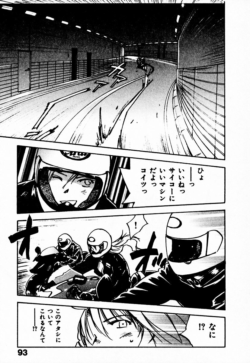 [Juichi Iogi] Reinou Tantei Miko / Phantom Hunter Miko 10 page 99 full