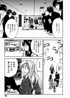 [Juichi Iogi] Reinou Tantei Miko / Phantom Hunter Miko 10 - page 21