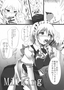 (Kouroumu 6) [Romance no Neko Ookami Musume (Gisyo)] Milking (Touhou Project) - page 4