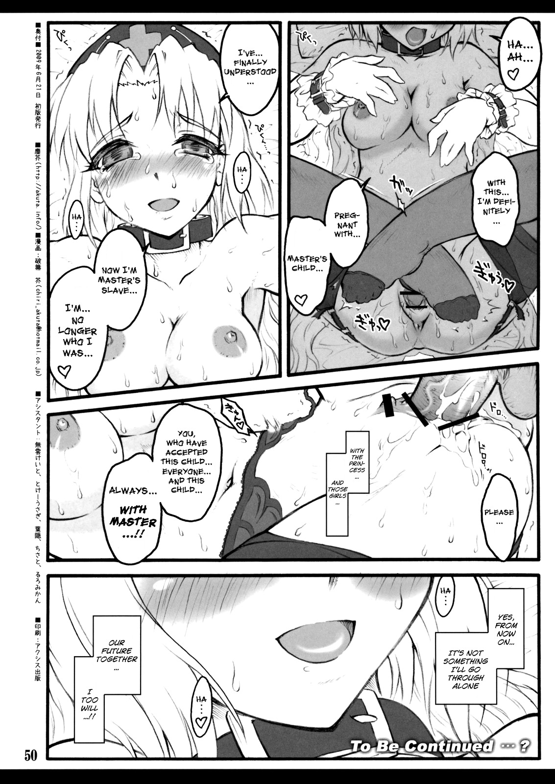 (CCOsaka75) [Chiriakuta (Yaburebouki Akuta)] Eirin ~Touhou Shoujo Saiin~ (Touhou Project) [English] =LWB= page 50 full