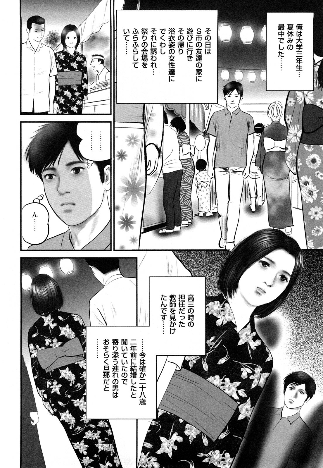 [Suzuki Hiromichi] Enjou Hitoduma - Amorous Wife page 106 full