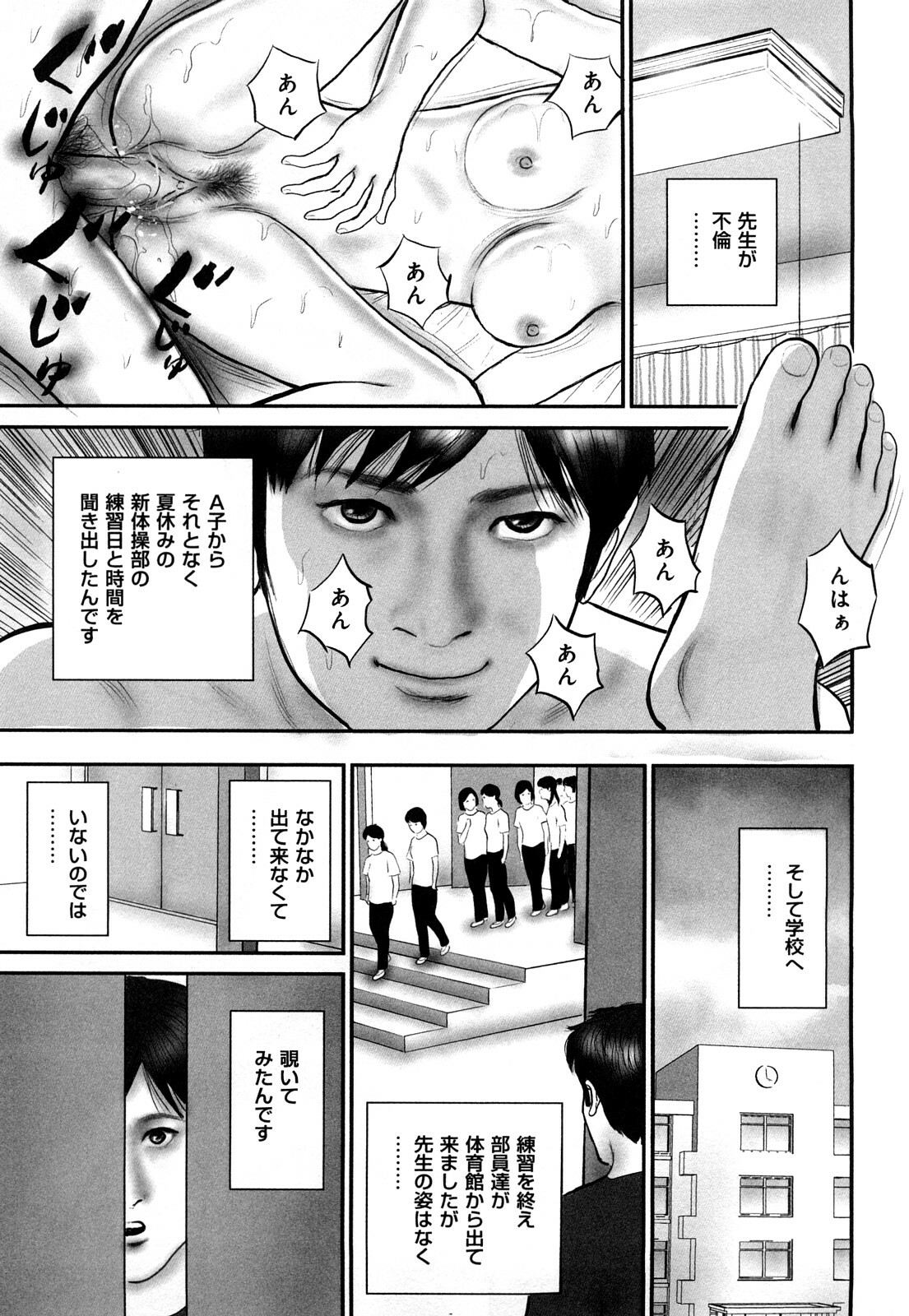 [Suzuki Hiromichi] Enjou Hitoduma - Amorous Wife page 115 full