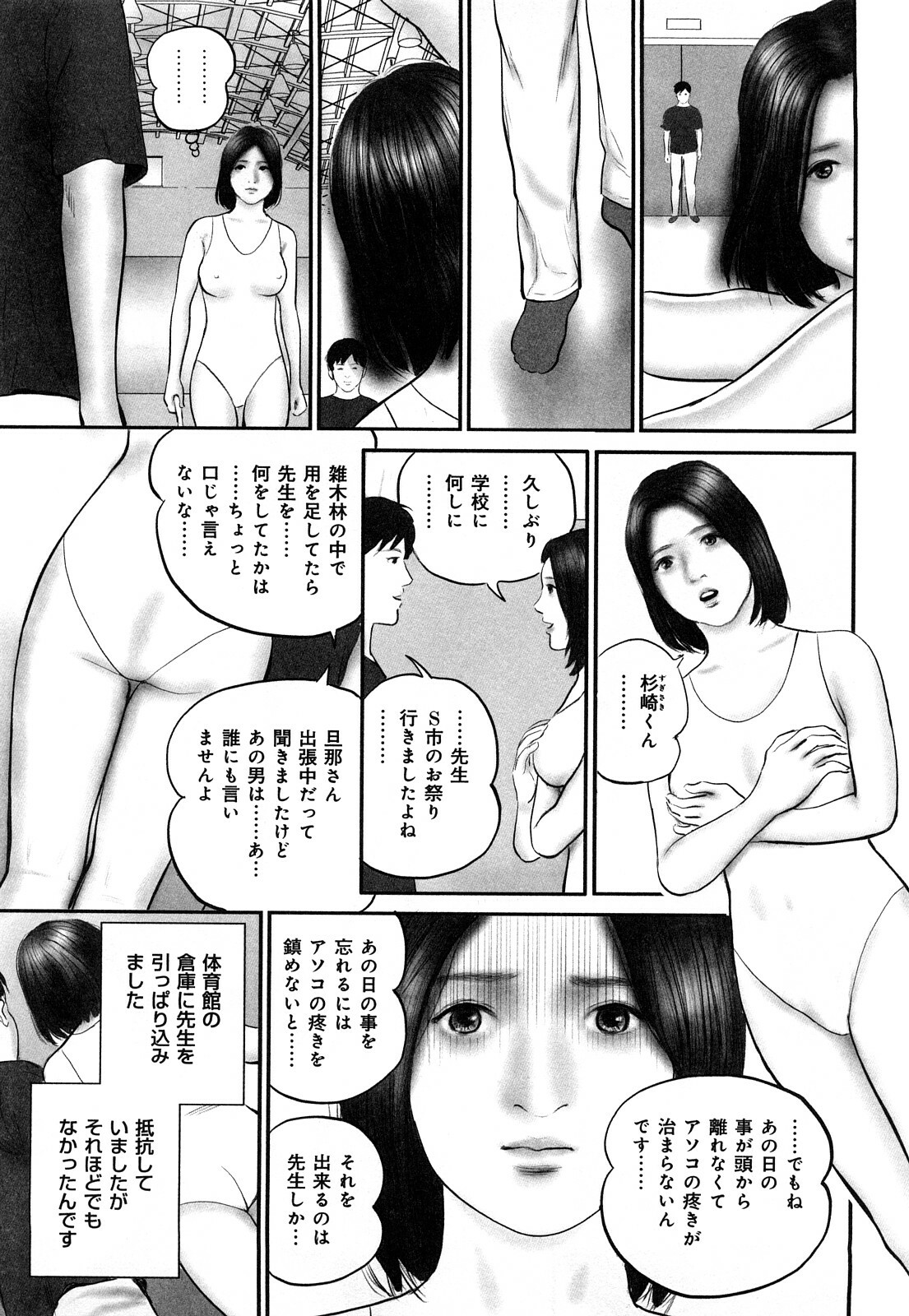 [Suzuki Hiromichi] Enjou Hitoduma - Amorous Wife page 117 full