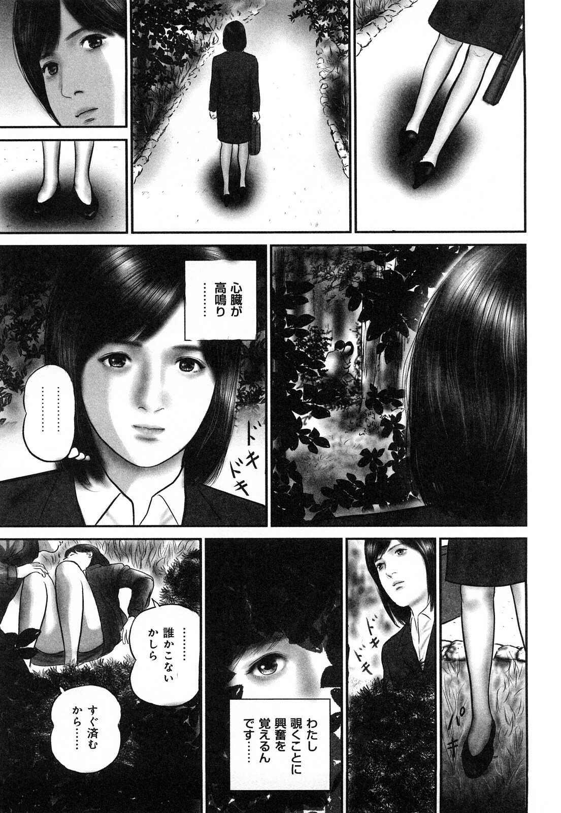 [Suzuki Hiromichi] Enjou Hitoduma - Amorous Wife page 129 full