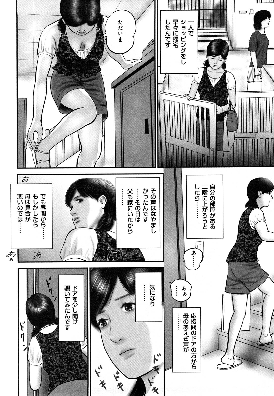 [Suzuki Hiromichi] Enjou Hitoduma - Amorous Wife page 134 full