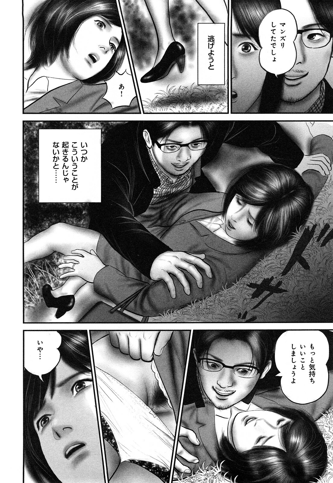 [Suzuki Hiromichi] Enjou Hitoduma - Amorous Wife page 138 full