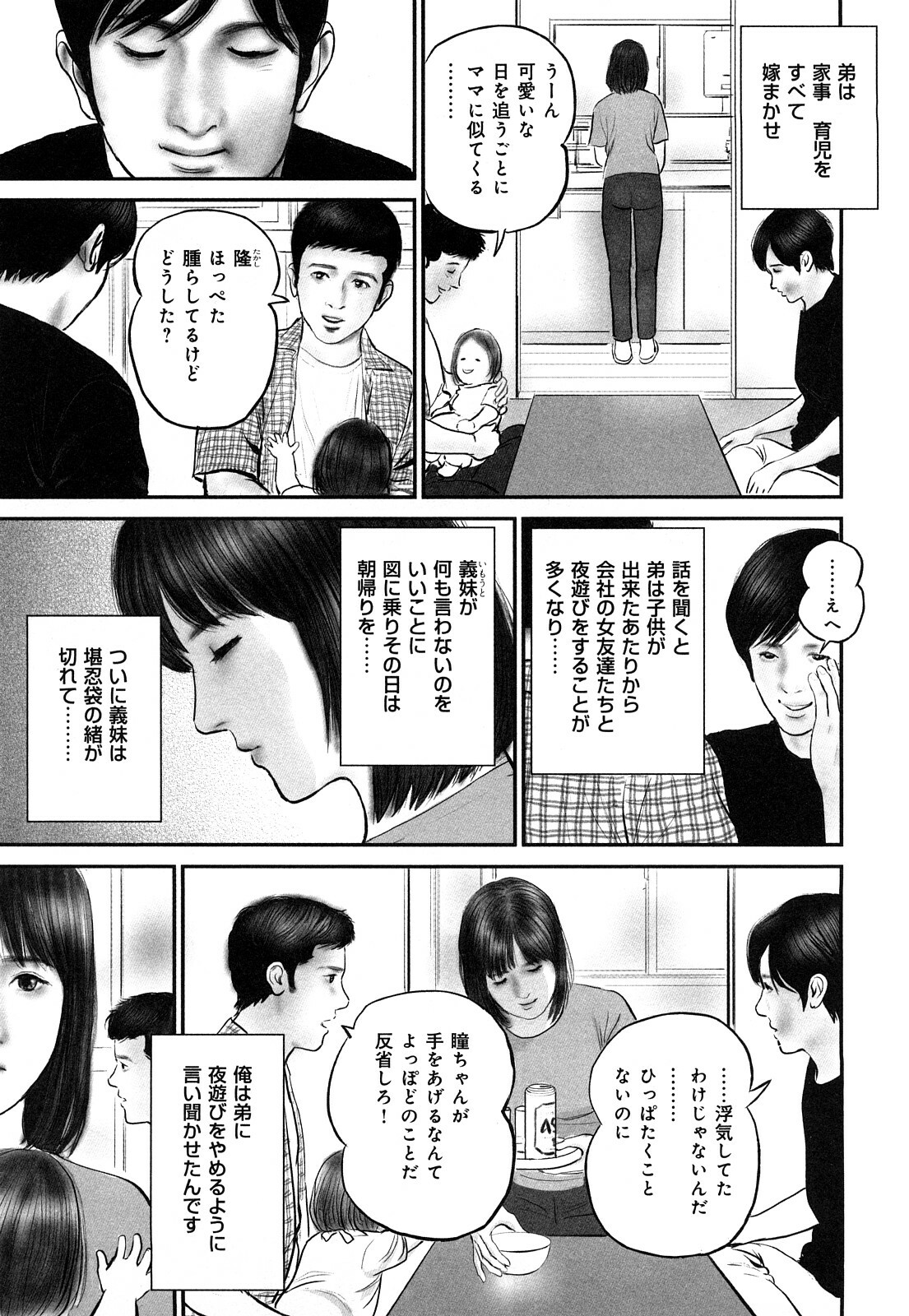 [Suzuki Hiromichi] Enjou Hitoduma - Amorous Wife page 27 full