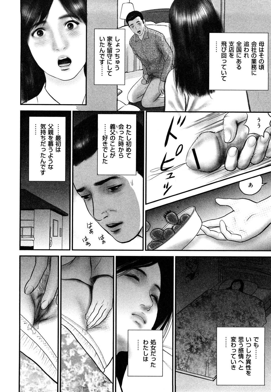 [Suzuki Hiromichi] Enjou Hitoduma - Amorous Wife page 48 full