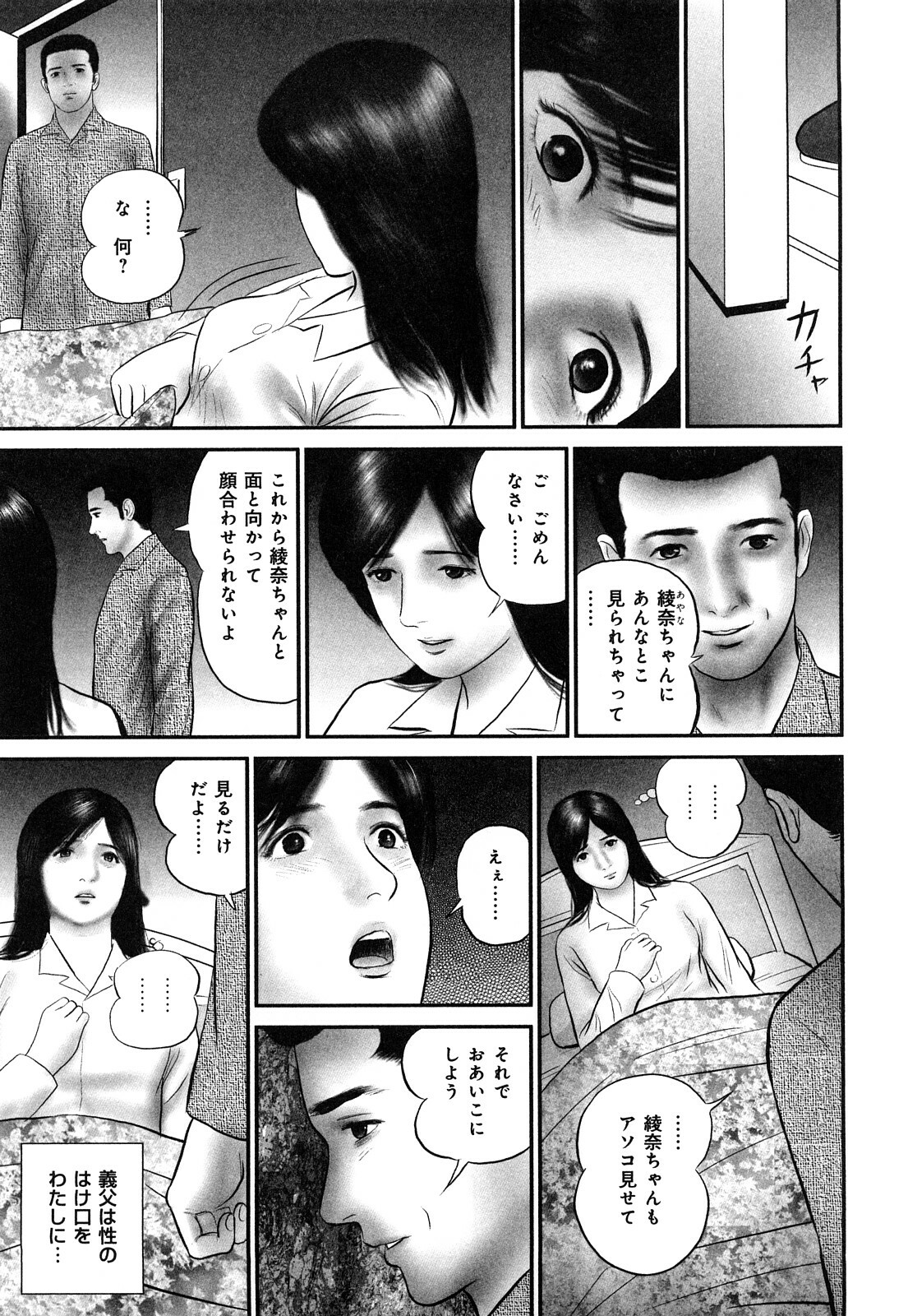 [Suzuki Hiromichi] Enjou Hitoduma - Amorous Wife page 49 full