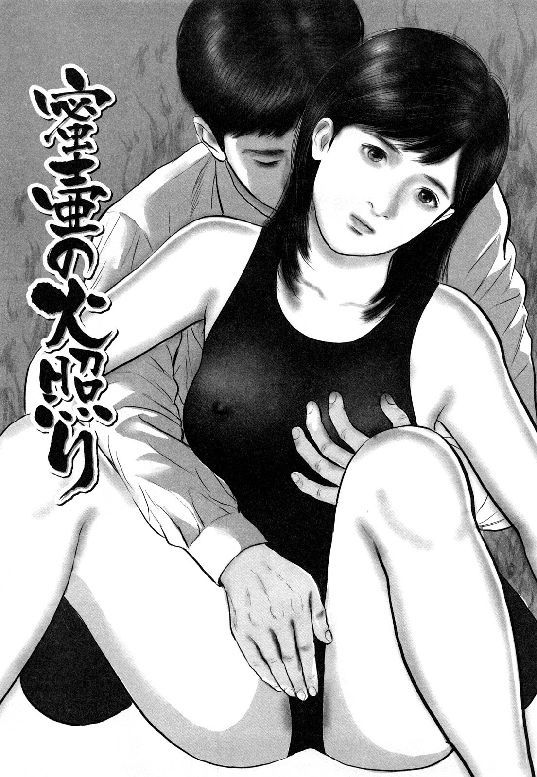 [Suzuki Hiromichi] Enjou Hitoduma - Amorous Wife page 5 full