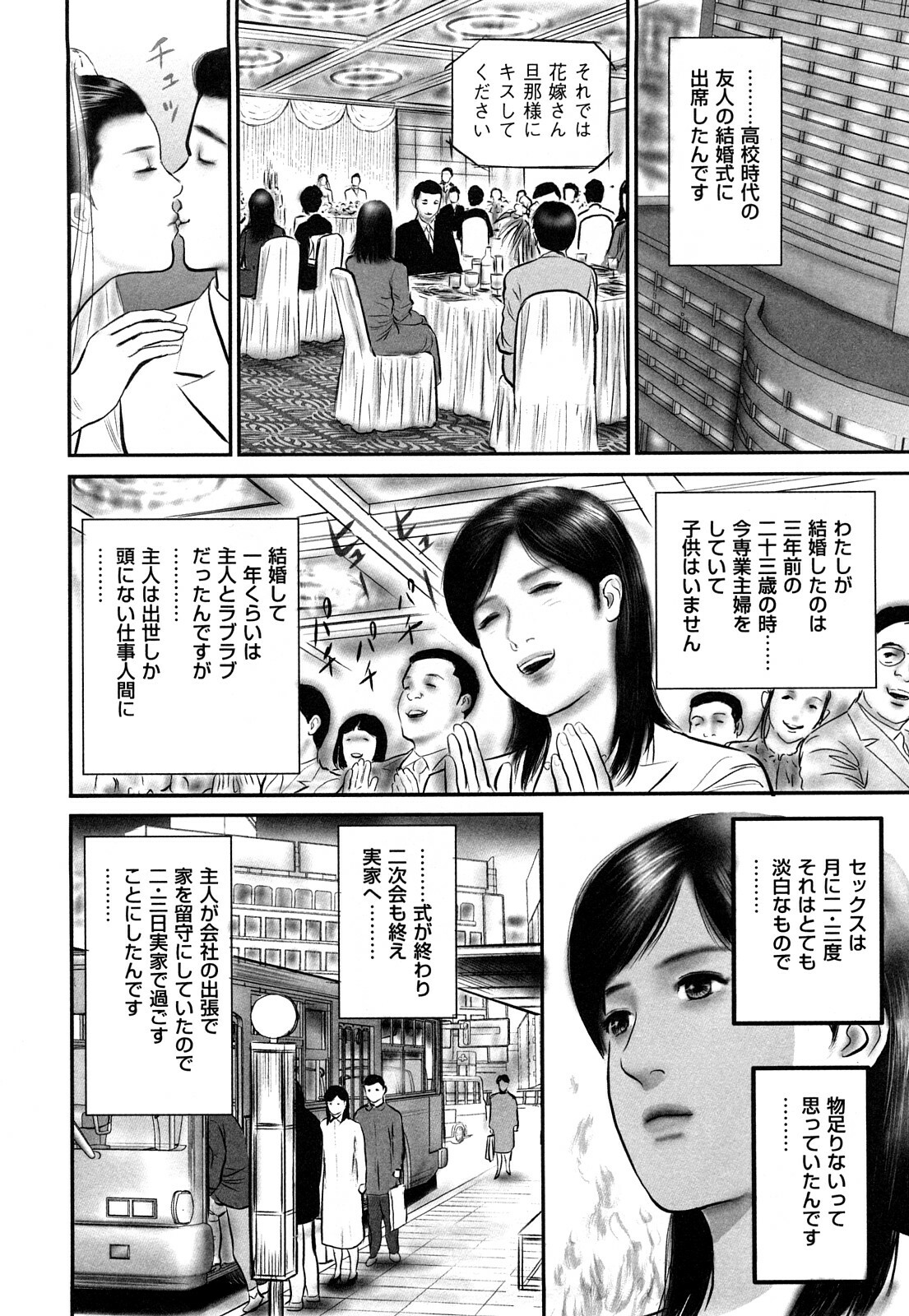 [Suzuki Hiromichi] Enjou Hitoduma - Amorous Wife page 6 full