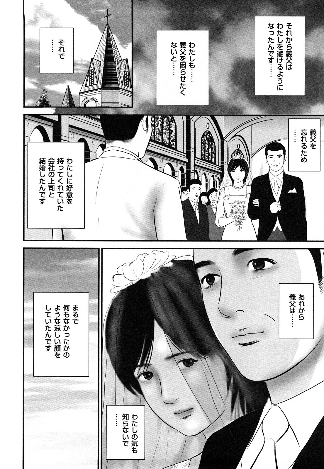 [Suzuki Hiromichi] Enjou Hitoduma - Amorous Wife page 62 full