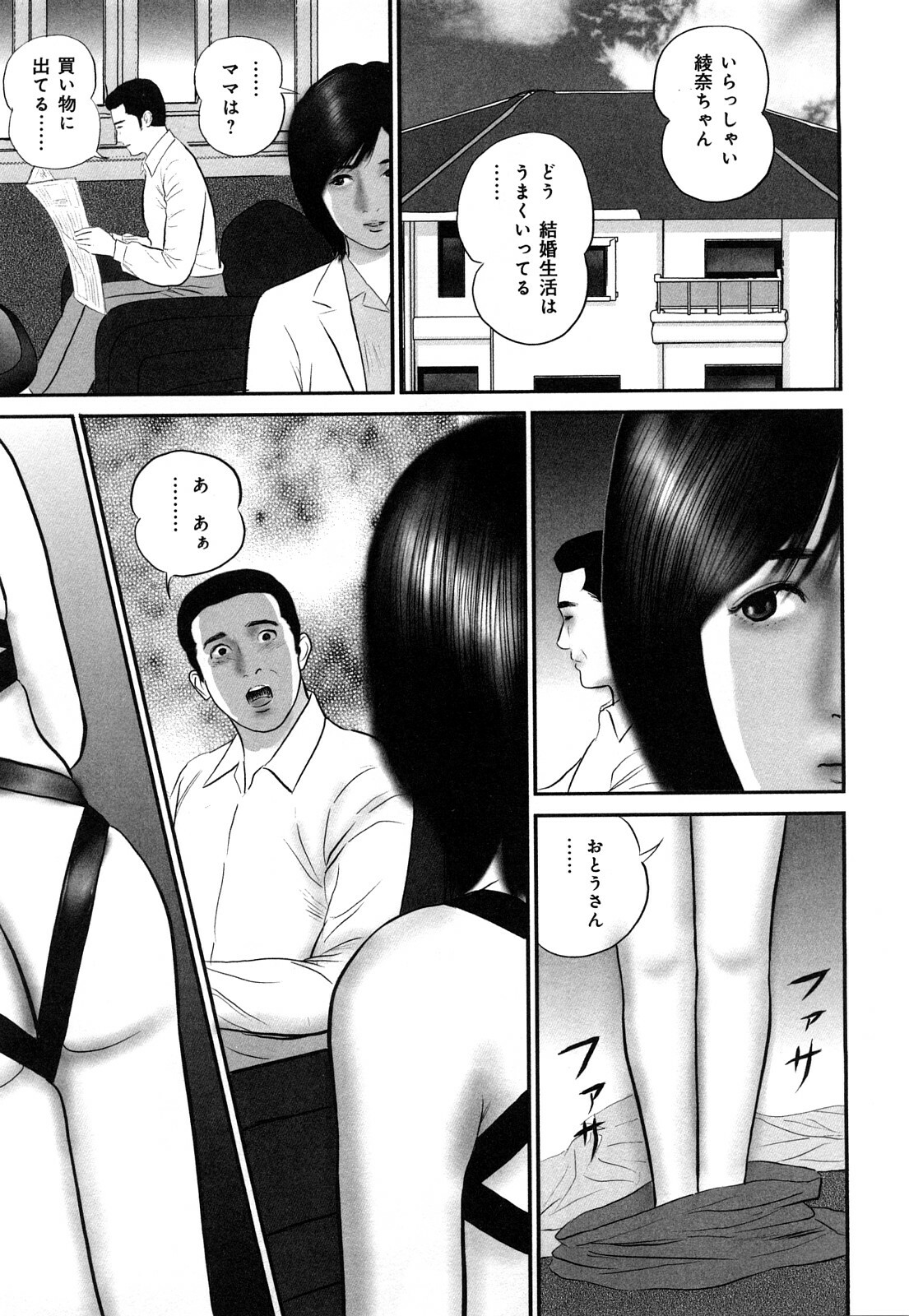 [Suzuki Hiromichi] Enjou Hitoduma - Amorous Wife page 63 full