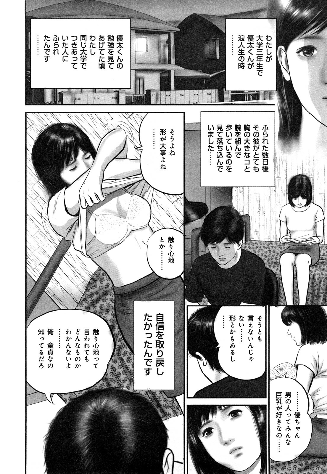 [Suzuki Hiromichi] Enjou Hitoduma - Amorous Wife page 8 full