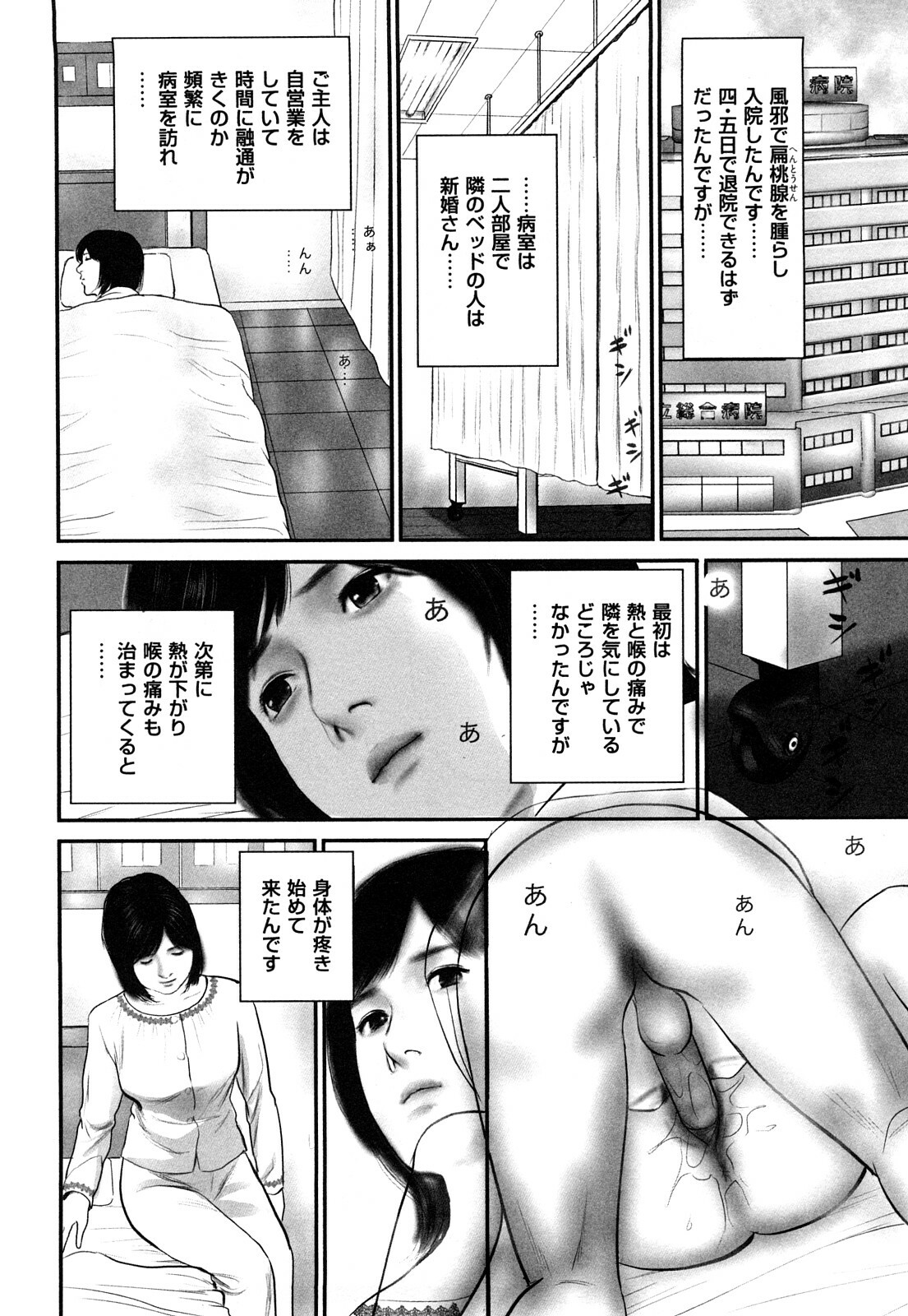 [Suzuki Hiromichi] Enjou Hitoduma - Amorous Wife page 86 full