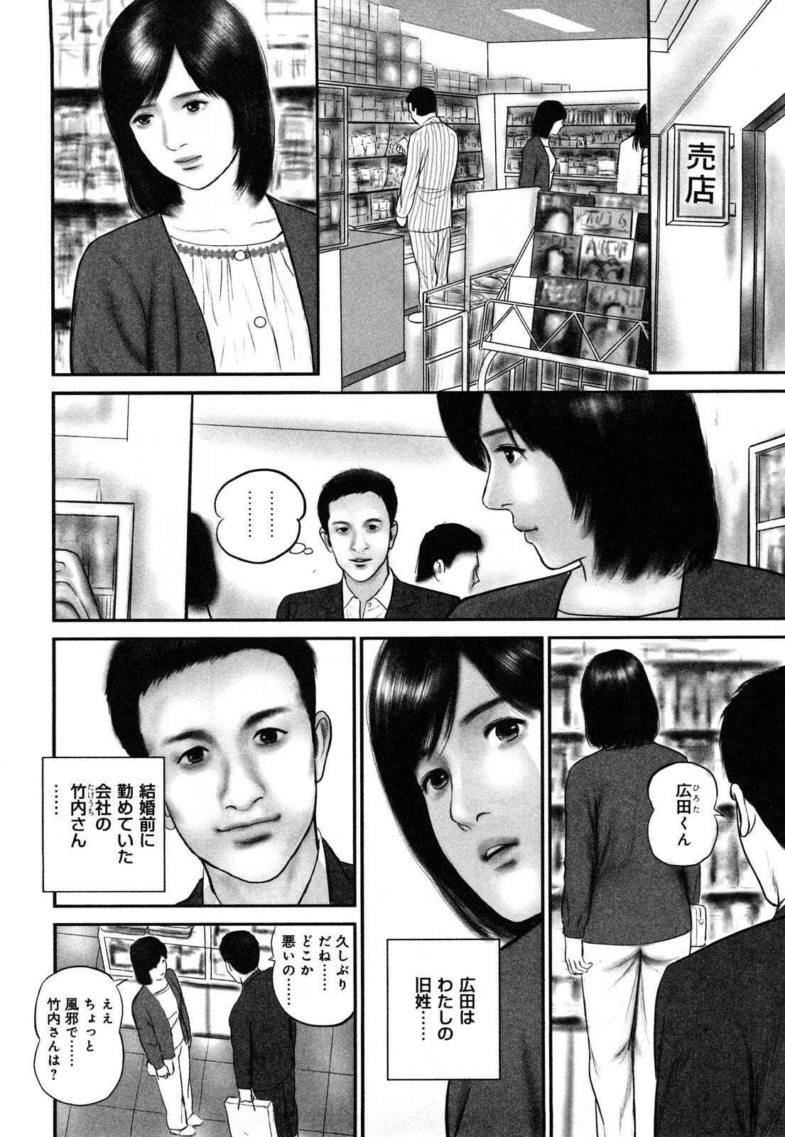 [Suzuki Hiromichi] Enjou Hitoduma - Amorous Wife page 88 full